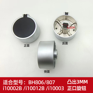 适用于华帝燃气煤气灶806/807/808/809开关旋钮点火总成打火按钮