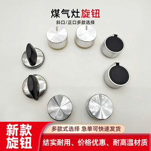 适合华帝燃气灶煤气灶配件开火关火旋钮打火开关阀门按钮气阀