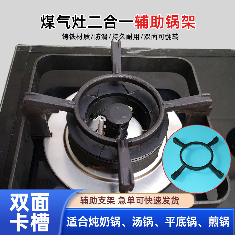 燃气灶辅助防滑小锅架多功能