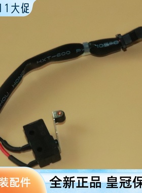 适合海尔等消毒柜配件黑色塑料金属拉手扣手门控开关微动开关