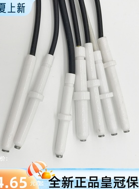 适合老板燃气炉点火针配件白色陶瓷针9B26/9B13 /7B15 /9G16