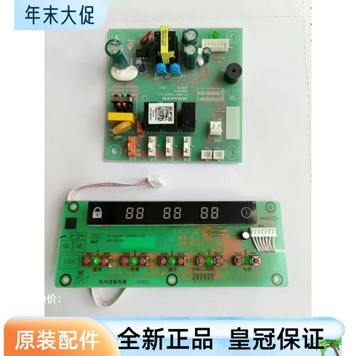 适合老板消毒柜配件801开关主板