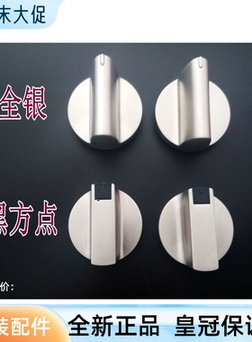 适合老板7B13煤气灶配件9G65旋钮9B26按钮7G11开关打火钮金属阀门