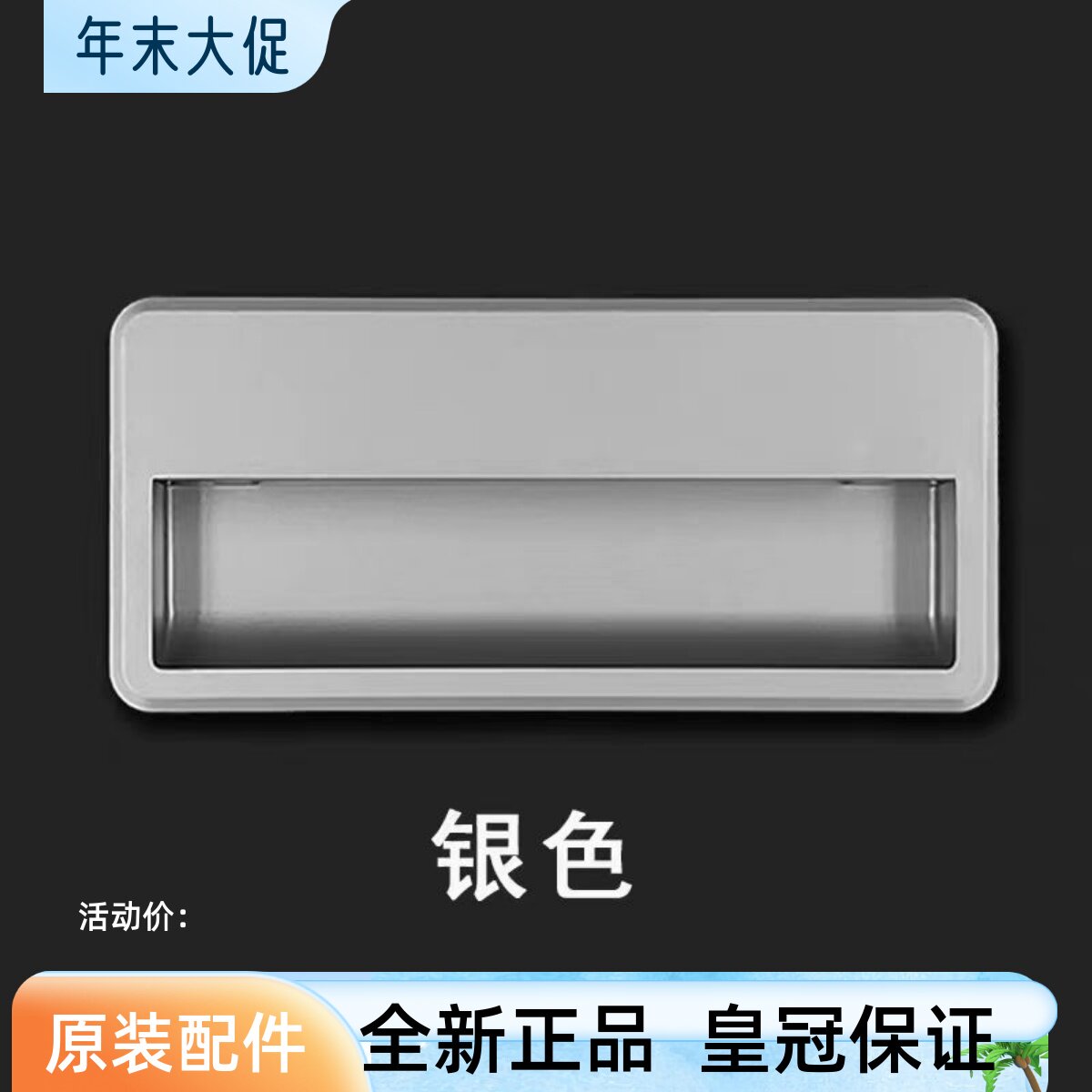 适合嵌入式消毒柜配件把手图片