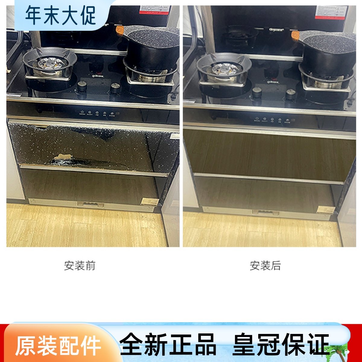 消毒柜玻璃定制烤箱破损图片