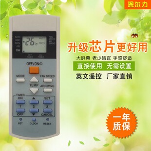 适用于松下英文外贸款空调遥控器A75C3297松下空调遥控器直接使用