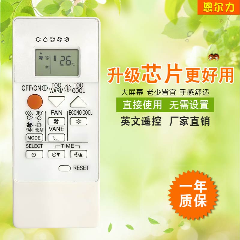 适用于三菱英文空调遥控器RH18A 新风柜机 挂机外贸跨境现货 新款