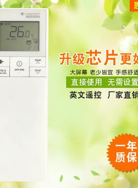 适用于松下英文空调遥控器ACXA75C202909 外贸跨进新款 热卖 现货