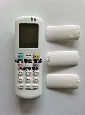 适用海信空调遥控器通用