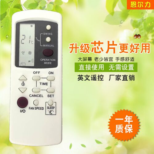 适用于格兰仕英文空调遥控器GZ-1002B外贸跨境遥控器新款热卖现货