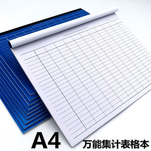 A4集计用纸记工本考勤表明细分类表出入库进销存账本统计表万能本
