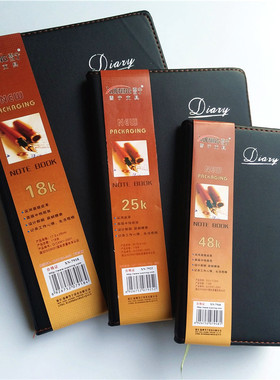 48K25K18K高档黑色商务笔记本 平装皮制本记事本手帐本会议本礼品