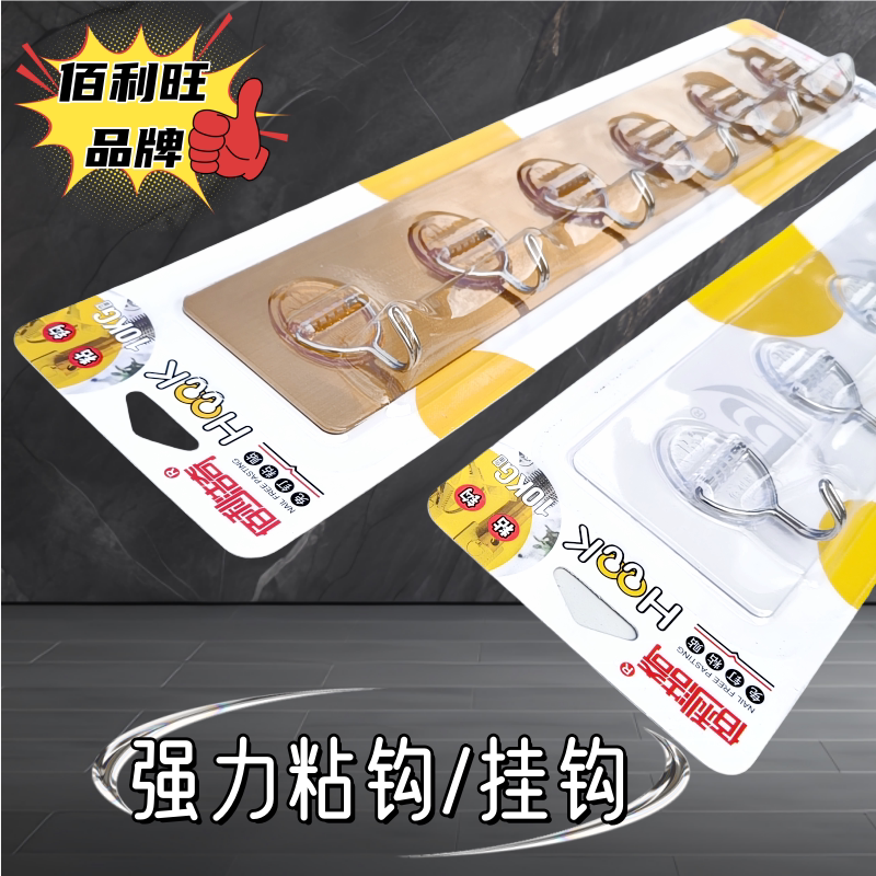 粘钩一排免打孔强力胶粘承重大号家厨房浴室专用6个连排长条挂钩图片