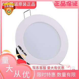雷士锋尚系列筒灯 NLED9525/953/9535/954 3W/5W/7W/9W 白色