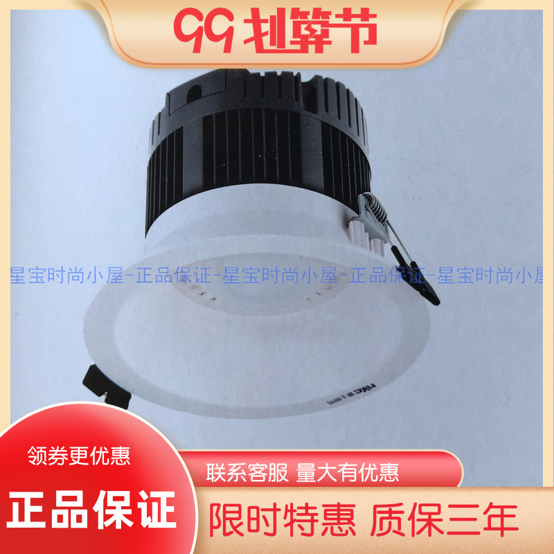 nVc雷士照明LED一体化筒灯NLED974 NLED975 NLED976 12W 18W 25W