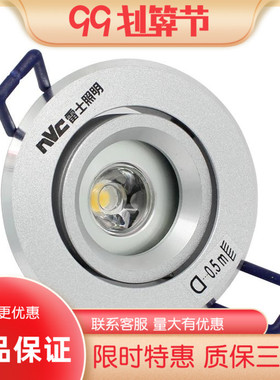 nVc 雷士1W LED超亮小射灯雷士射灯天花灯NDL874S灯架单颗大功率