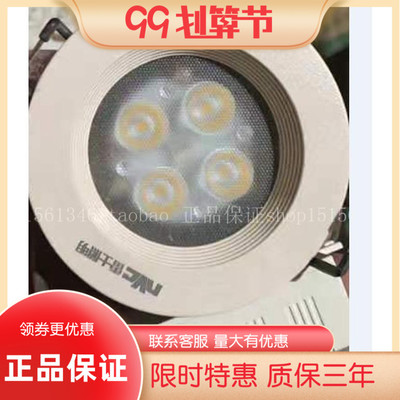 nVc雷士LED射灯 NLED133D NLE135D 137D 139D 4W7W9W12W热销推荐