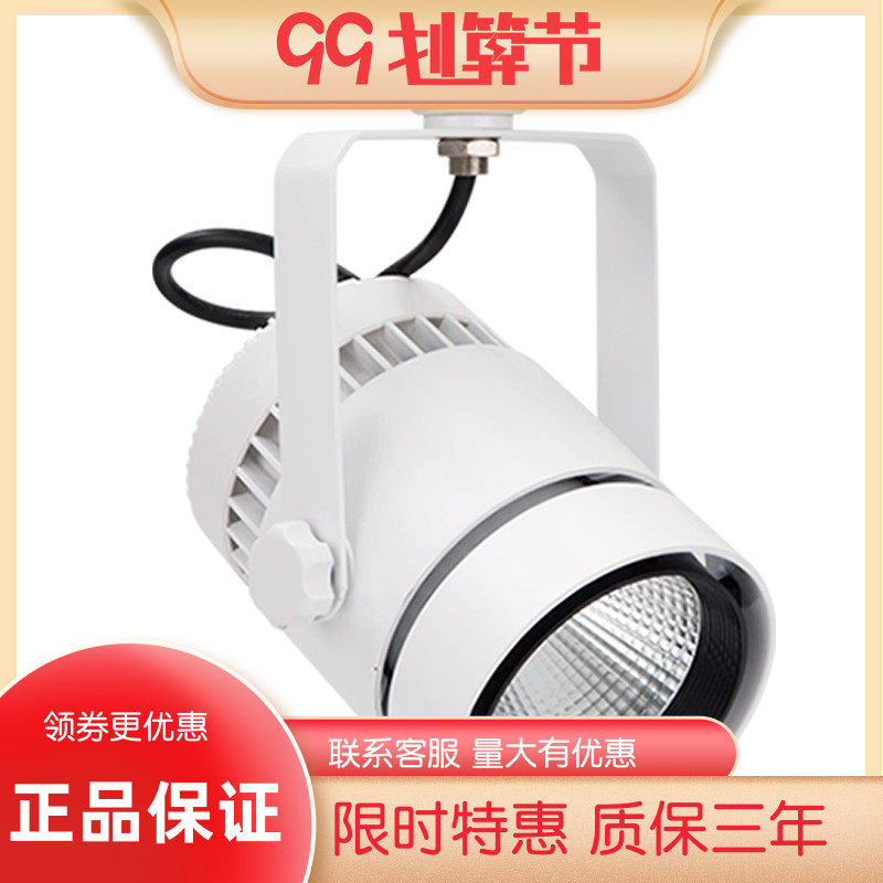 雷士照明 TLED317NA 35W/ TLED317N 50W COB LED轨道导轨路轨射灯
