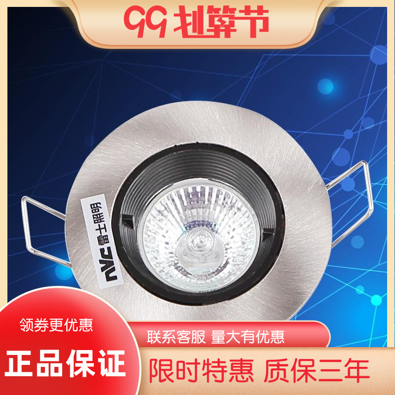 nVc雷士射灯天花灯 NDL855S NDL855 白色拉丝色镍色开孔53mm62mm
