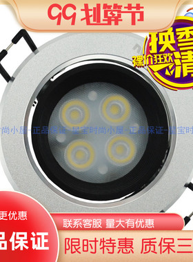 nVc雷士LED一体化射灯客厅吊顶背景天花灯NLED1134ND砂银4w7W9w