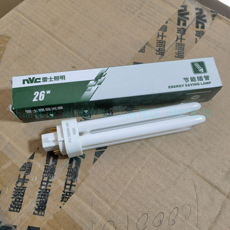 雷士节能插管灯泡13-2U-2PNFT-2U-2P-4P9W/13W/18W2针4针横插筒灯