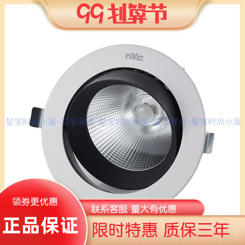 nVc/雷士NLED1101D LED射灯 天花灯 NLED1102D 4w6w9w12w