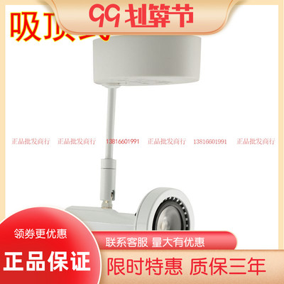 nvc雷士SLN150吸顶式射灯 杆长65mm 190mm 300mm MR16卤钨灯杯35W