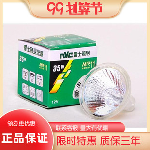 nvc雷士天花牛眼射灯灯杯UV-STOP MR11 MR16 12V 20 35 50W