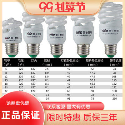 雷士led球泡E27大功率螺旋节能筒灯灯泡光源8W/12W/15W/18W/23瓦