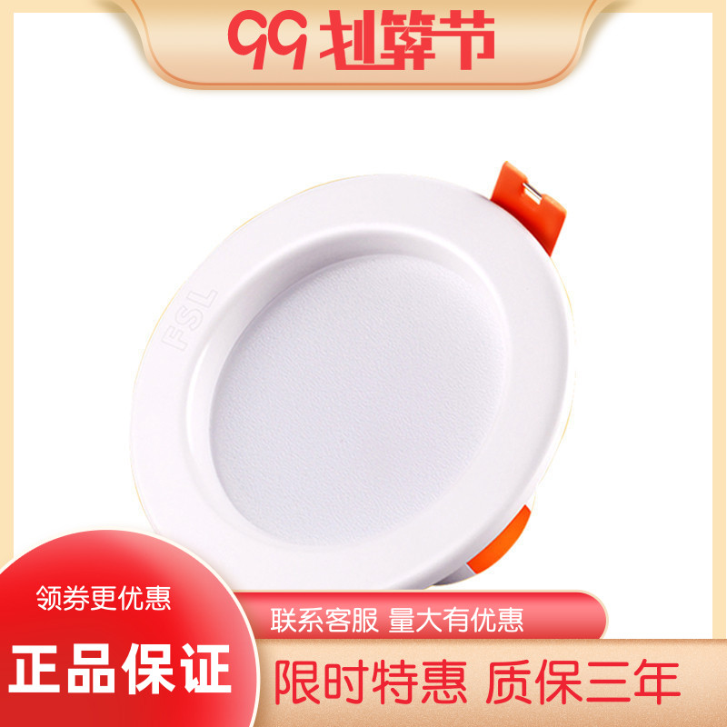 佛山照明led筒灯嵌入式开孔4寸5寸3寸6寸孔灯12W孔灯15公分天花灯