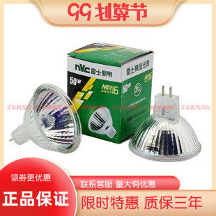 雷士照明天花射灯光源灯泡12V插脚MR16/MR11卤素灯杯20W/35W/50W