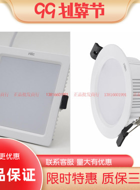 雷士照明LED超薄筒灯方圆形NLED91925R 9193 9194 9195 9196 9198