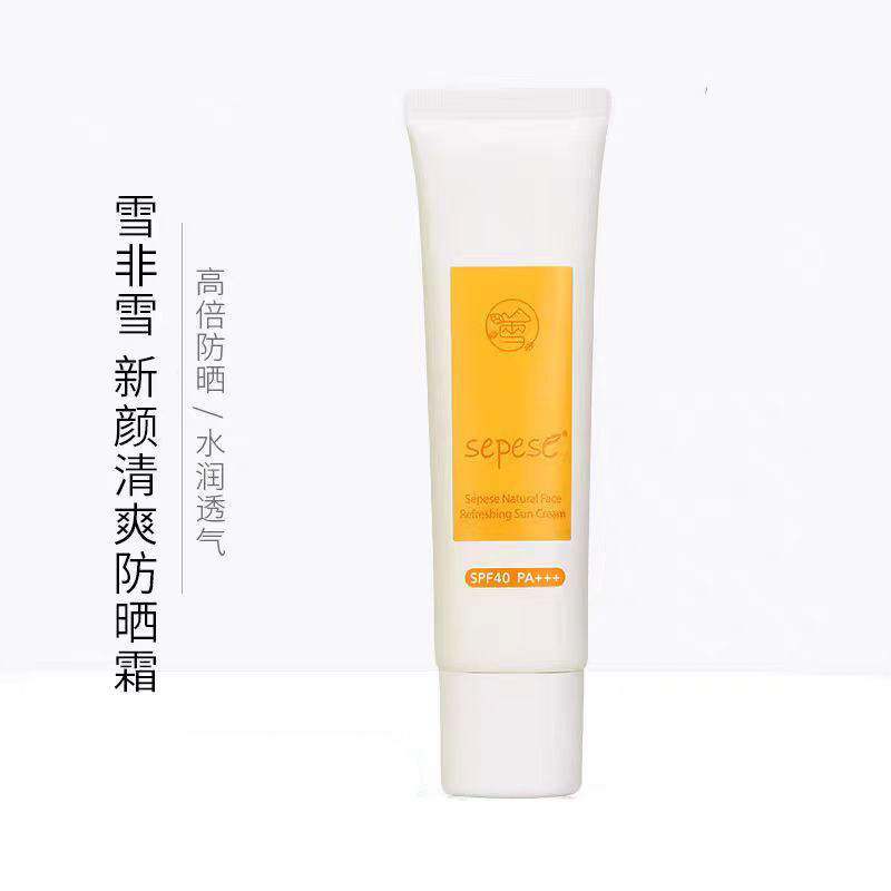新生活正品化妆品雪非雪新颜清爽防晒霜SPF40PA+++清透轻薄水润
