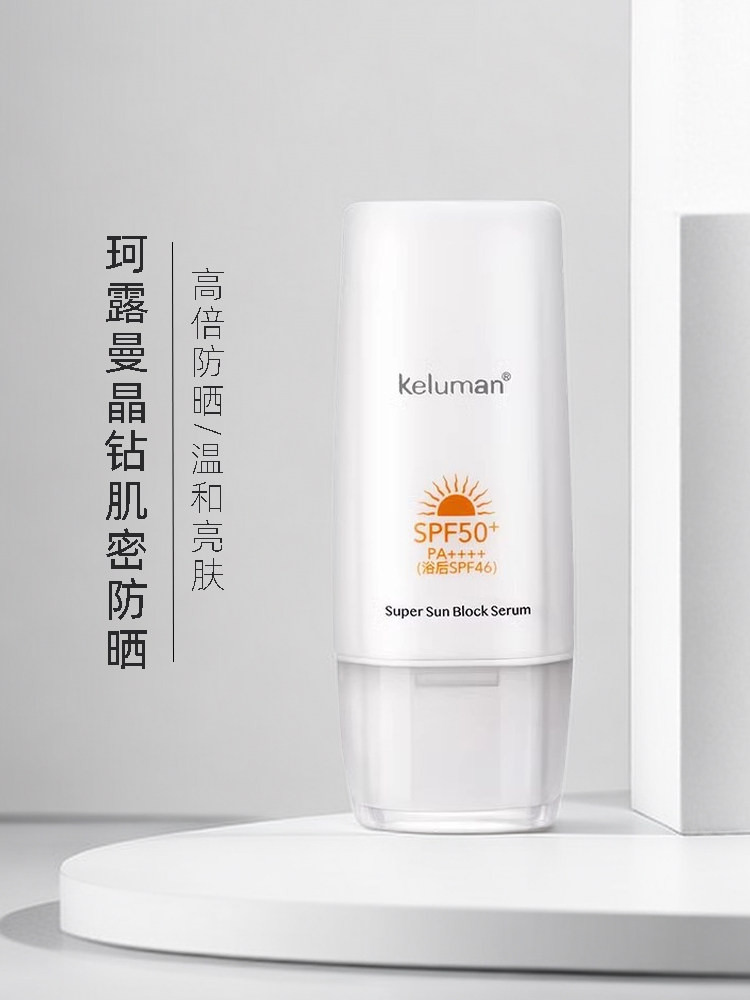 新生活化妆品专柜正品滋润提亮高倍防晒珂露曼晶钻肌密防晒精华乳