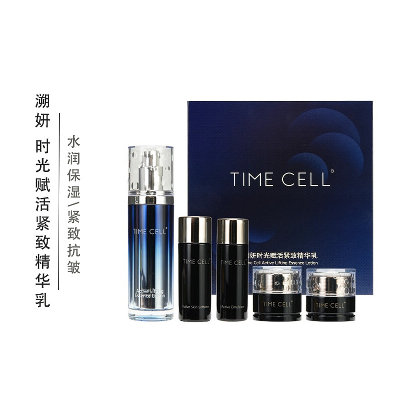 新生活化妆品正品溯妍时光赋活紧致精华乳抗皱提拉紧致淡化细纹
