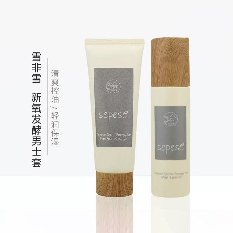 韩国新生活化妆品专柜正品雪非雪男士补水保湿护肤精华套