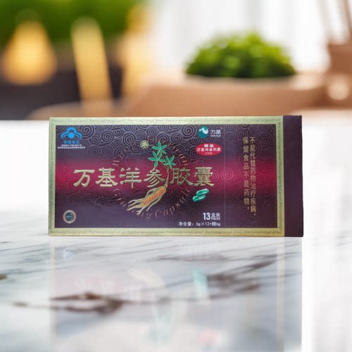 13盒万基美国西洋参胶囊花旗参
