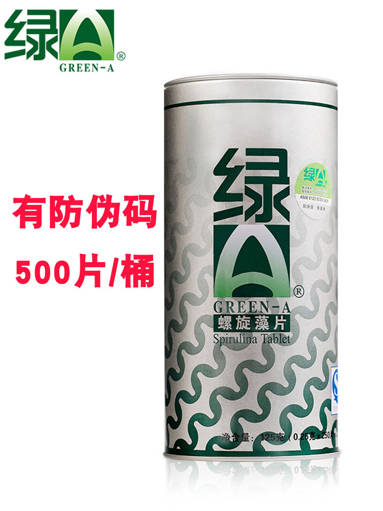 买2送赠品绿A旗舰店发500螺旋藻