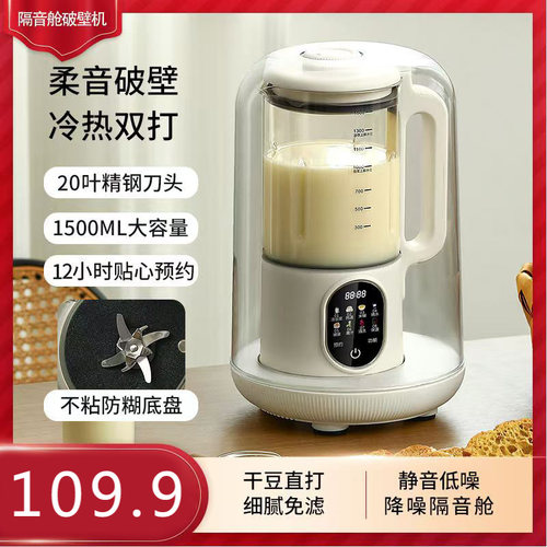 屈臣氏破壁机辅食豆浆婴儿加热家用小型全自动多功能无渣免滤榨汁