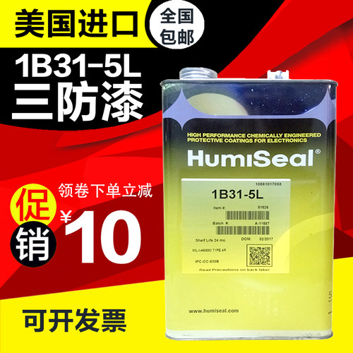 原装Humiseal 1B31 线路板防潮绝缘胶 披覆密封胶 PCB三防漆 5L - 封面