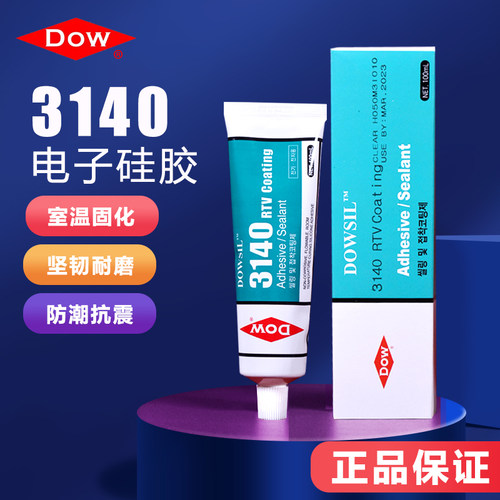 陶熙道康3140电子绝缘密封硅胶水