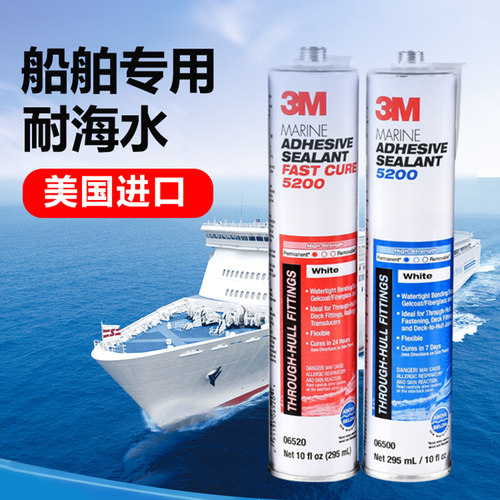 3m美国聚氨酯快干型密封胶