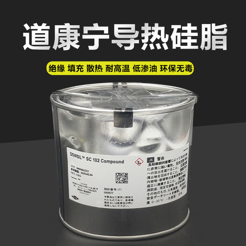 道康宁SC102导热硅脂散热膏cpu硅胶填充散热笔记本硅脂电脑硅胶膏