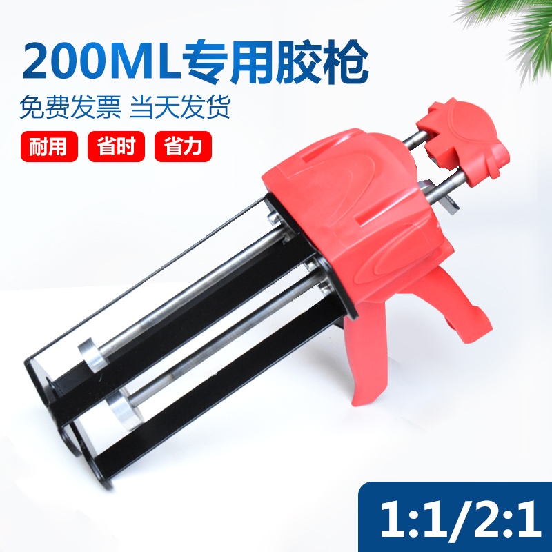 200ML专用AB胶枪11手动21