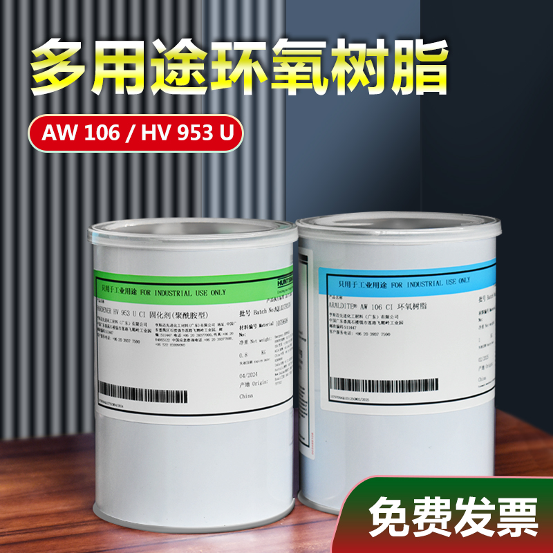 爱牢达金属陶瓷专用环氧树脂ab胶