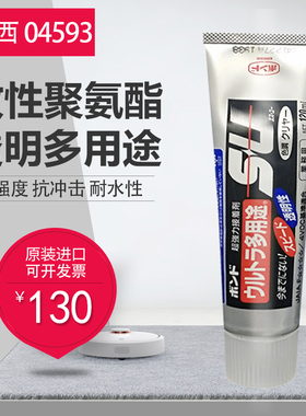 进口日本小西04593胶水多用途耐水速硬化超强力粘结剂透明强力胶