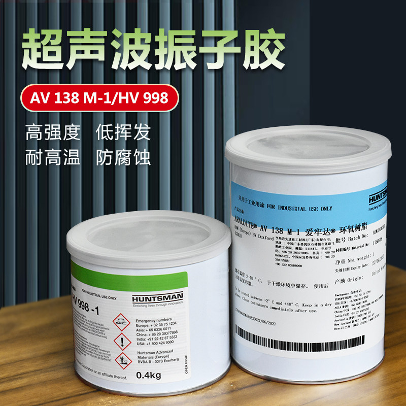 爱牢达耐高温结构胶环氧树脂ab胶