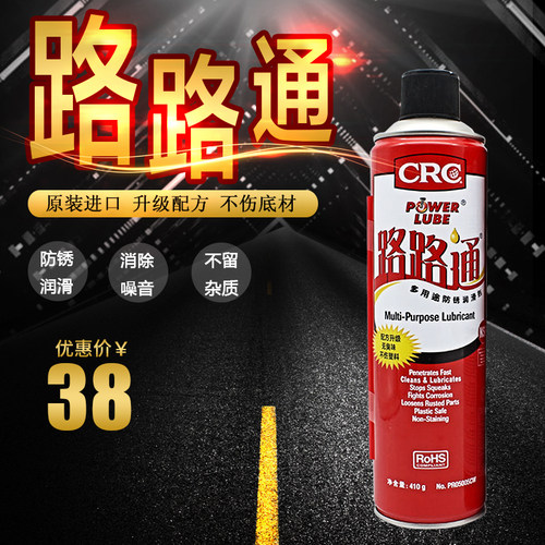 美国CRC 05005CW路路通多用途除锈润滑剂油门锁渗透去湿电器防潮