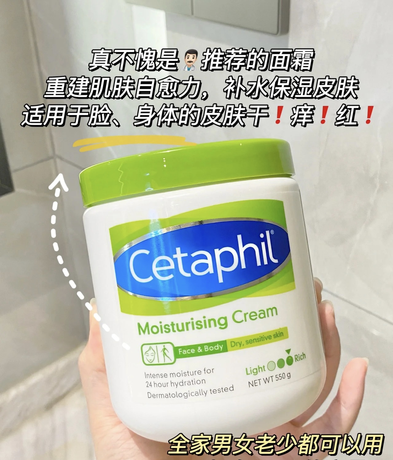 Cetaphil丝塔芙大白罐润肤霜保湿面霜润肤身体乳