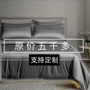 纯色A类全棉高支长绒棉被套单件200x230cm四件套100纯棉床上用品